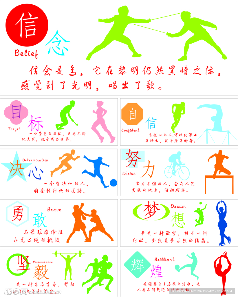 的考验