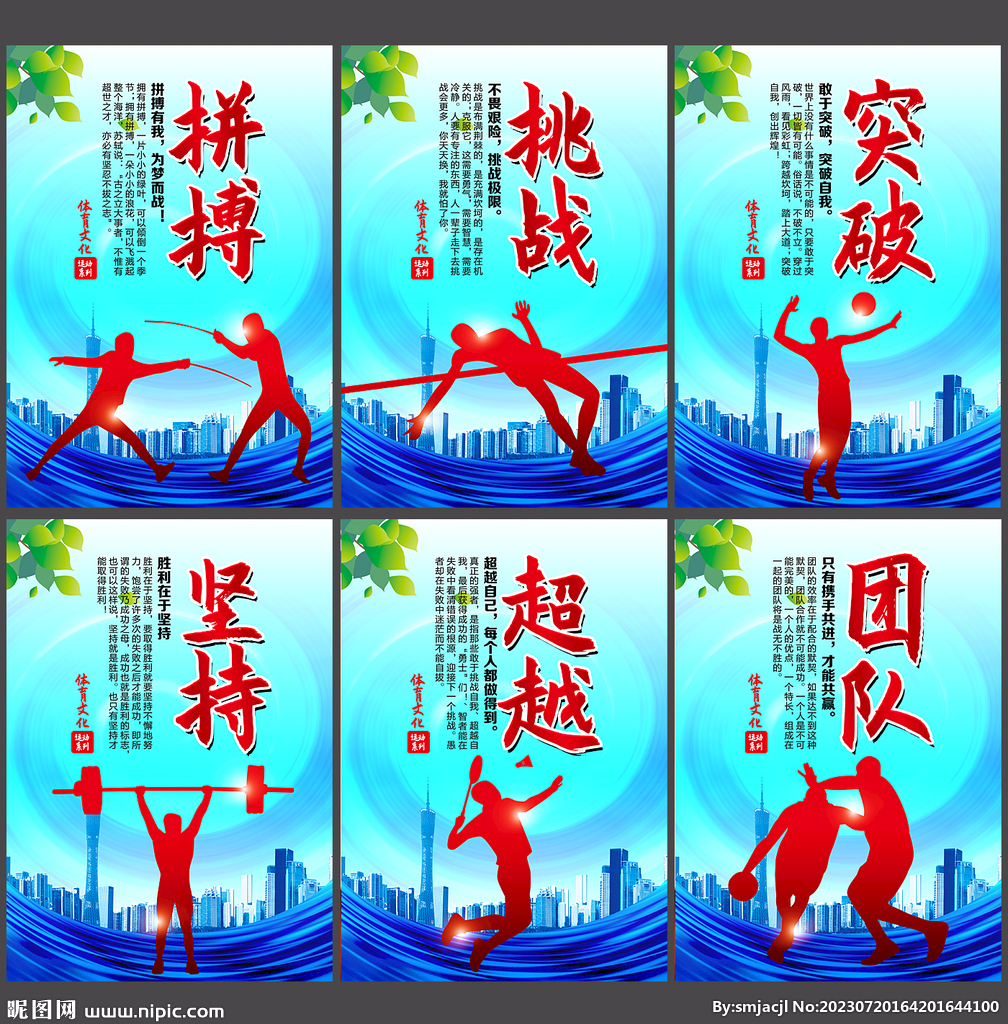 赛中的稳定